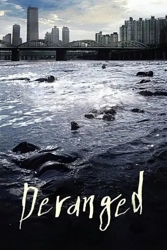 deranged-2012