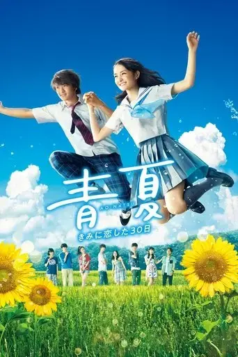 blue-summer-2018