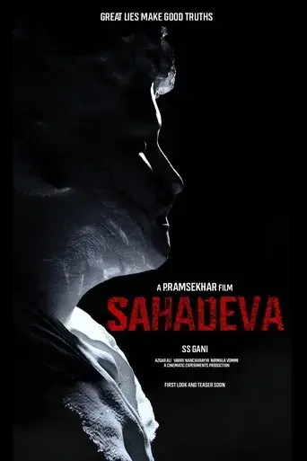 sahadeva-2023
