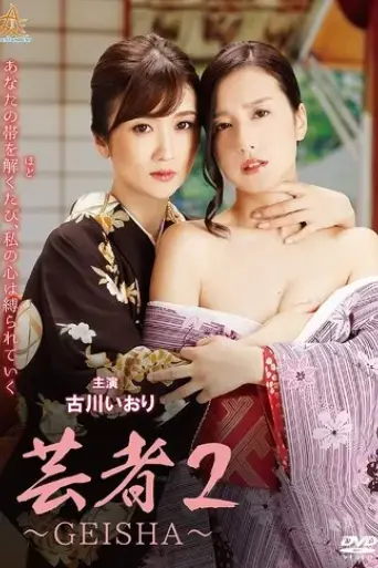 geisha-2-2019