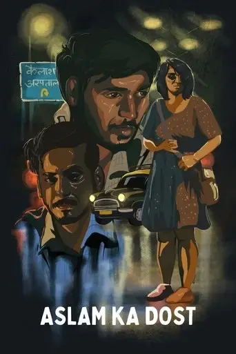 aslam-ka-dost-2019