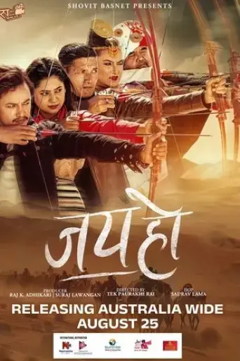 jai-ho-2023