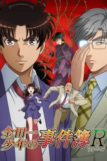 kindaichi-case-files-returns-the-file-of-inspector-akechi-2015