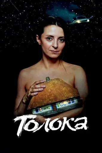 toloka-2020