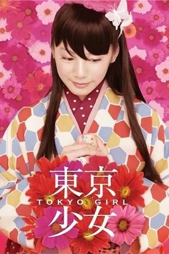 Tokyo shojo (2008) Poster