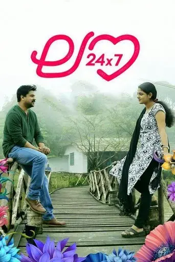 love-24x7-2015