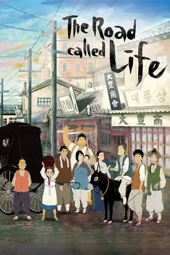 the-road-called-life-2014