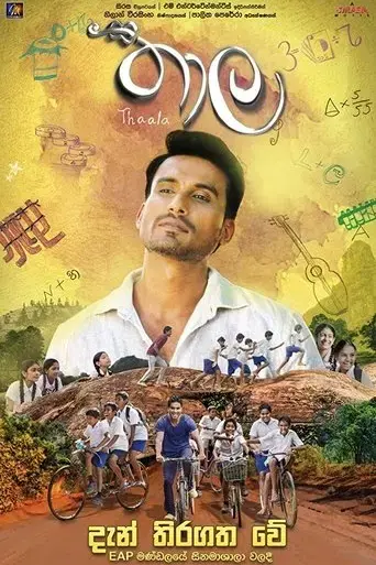thaala-2019