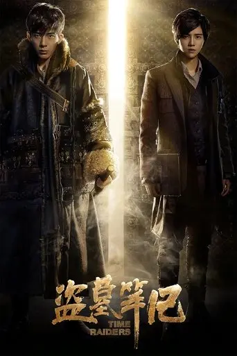 time-raiders-2016