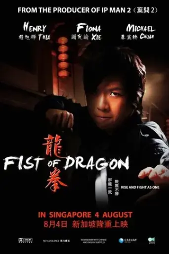 fist-of-dragon-2011