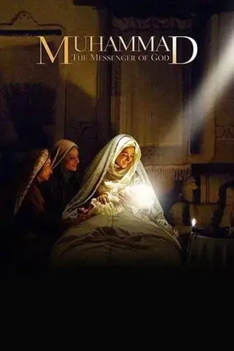 muhammad-the-messenger-of-god-2015