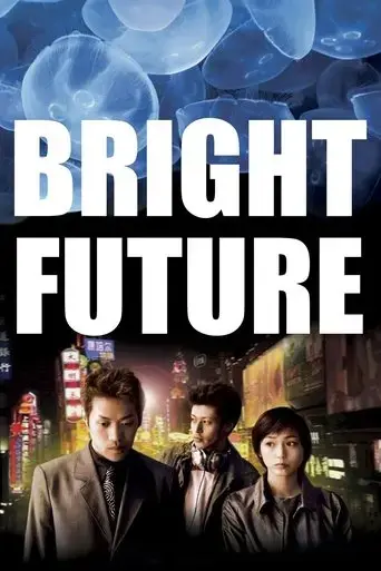 bright-future-2003