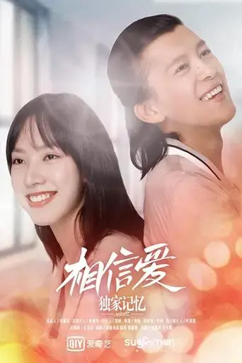 unique-memory-believe-in-love-2019