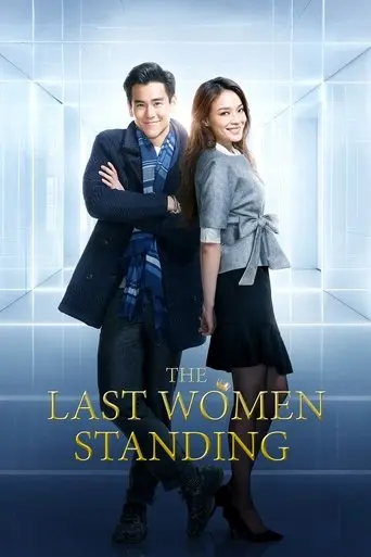 the-last-women-standing-2015