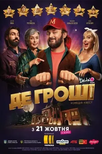 de-hroshi-2021