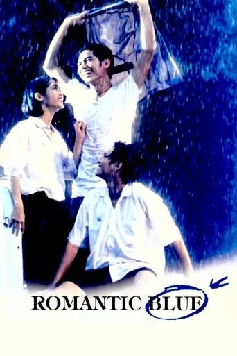 lohk-thang-bai-hai-naai-khon-diao-1995