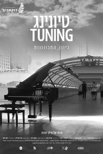 tuning-2020