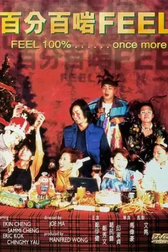 feel-100-once-more-1996