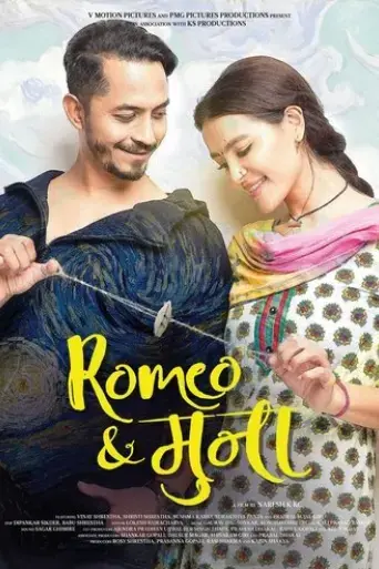 romeo-muna-2018