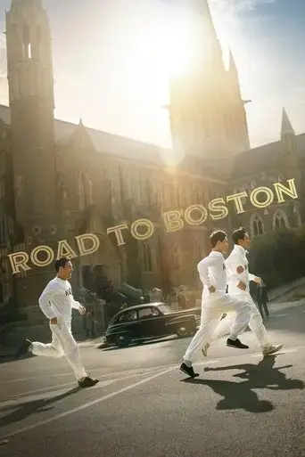 road-to-boston-2023