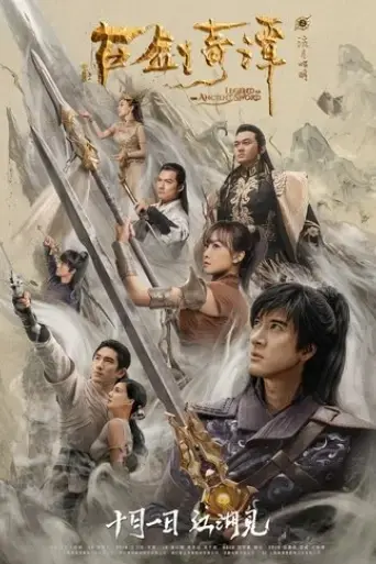 legend-of-the-ancient-sword-2018