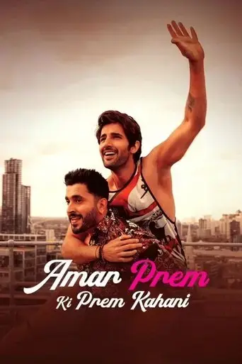 amar-prem-ki-prem-kahani-2024