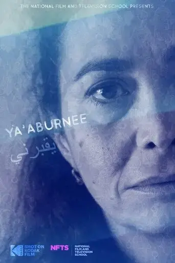 ya-aburnee-2019