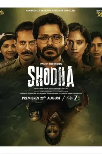 shodha-2025