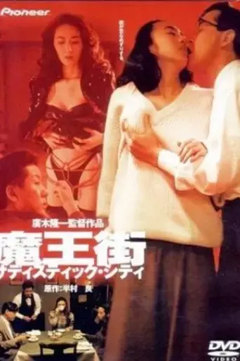 maohgai-1993