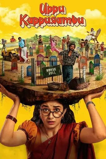 uppu-kappurambu-2025