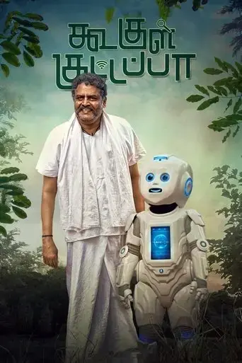 koogle-kuttappa-2022