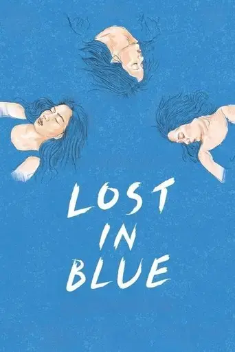 lost-in-blue-2016