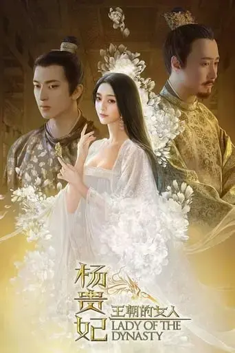lady-of-the-dynasty-2015