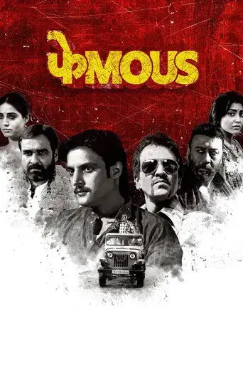 phamous-2018