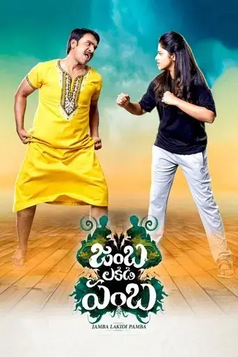 jamba-lakidi-pamba-2018