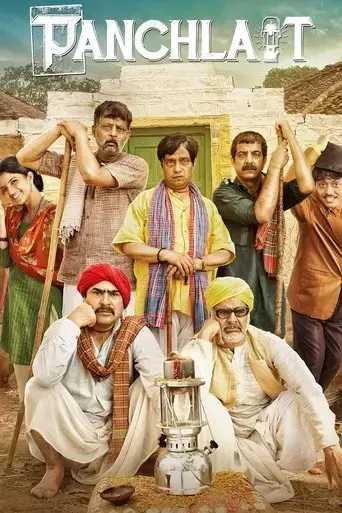panchlait-2017