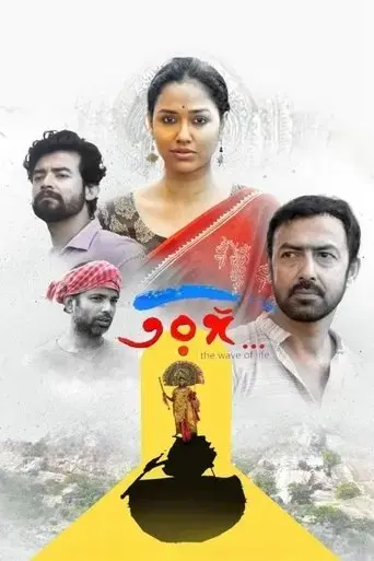 taranga-2023