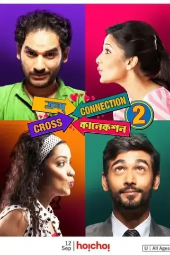 cross-connection-2-2015