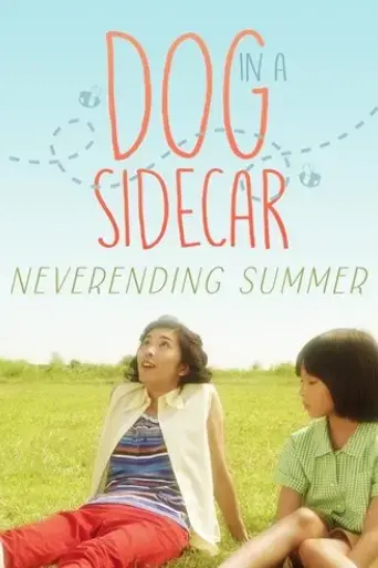 dog-in-a-sidecar-2007