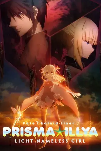 fate-kaleid-liner-prisma-illya-2021