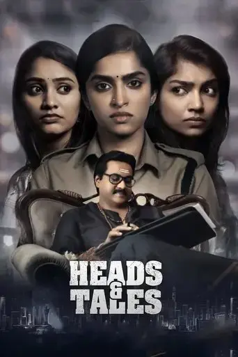 heads-and-tales-2021