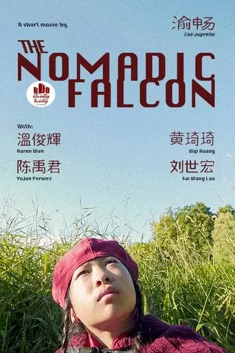 The Nomadic Falcon (2024) Poster