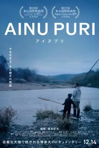 ainu-puri-2024