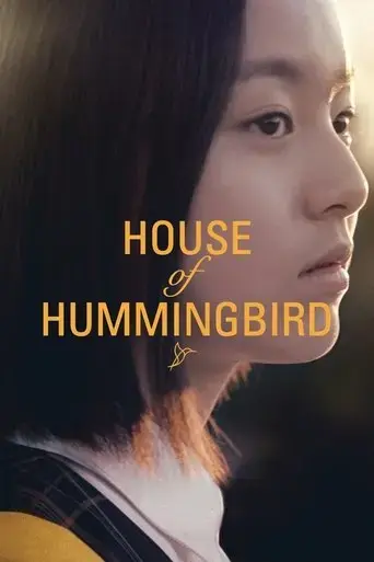 house-of-hummingbird-2019