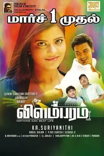 vilambaram-2019