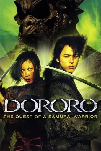dororo-2007