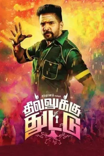 dhilluku-dhuddu-2016