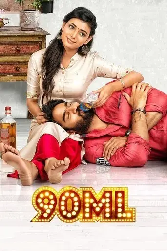 90-ml-2019