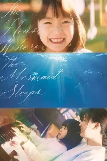 the-house-where-the-mermaid-sleeps-2018