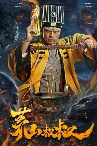 uncle-maoshan-2023